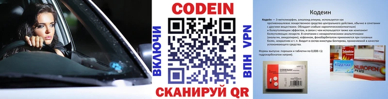 Кодеиновый сироп Lean Purple Drank  MEGA зеркало  Ядрин 