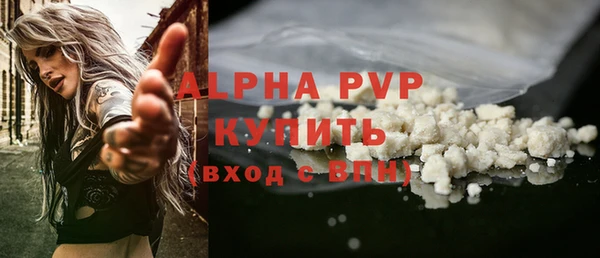 альфа пвп Волоколамск