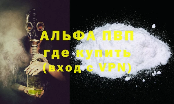 альфа пвп Волоколамск